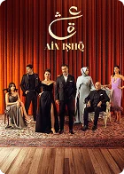 cover-Ain-Ishq