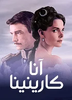 Thumbnail-anna-karenina