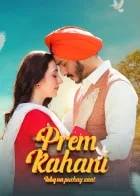 Prem Kahani